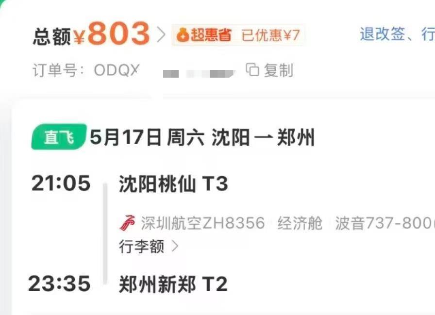 当事人澄清“母子错过航班大闹机场称耽误考公”：参考者系其表弟<strong></p>
<p>棉花糖</strong>，且并非考公