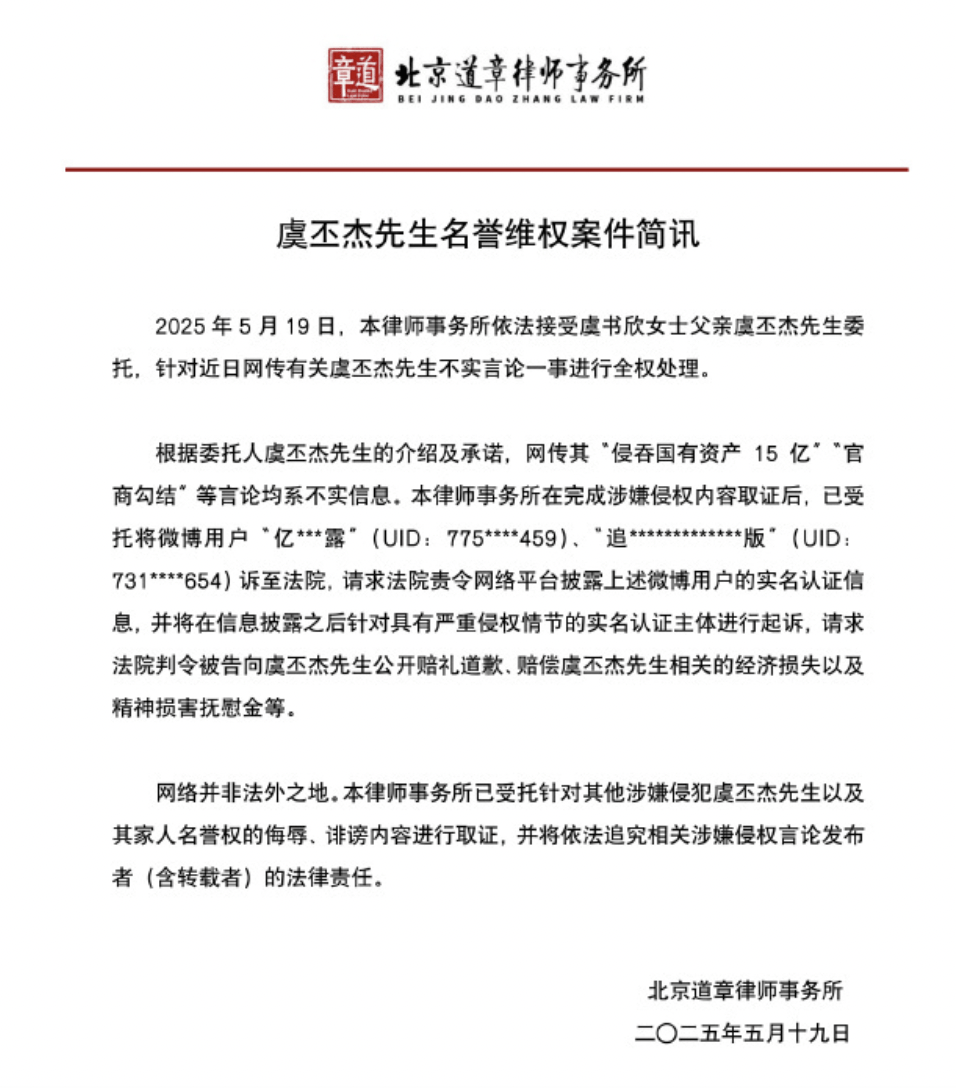 官商勾结侵吞国有资产15亿？虞书欣父亲称将追责不实言论<strong></p>
<p>棉花糖</strong>，新余钢铁集团最新回应