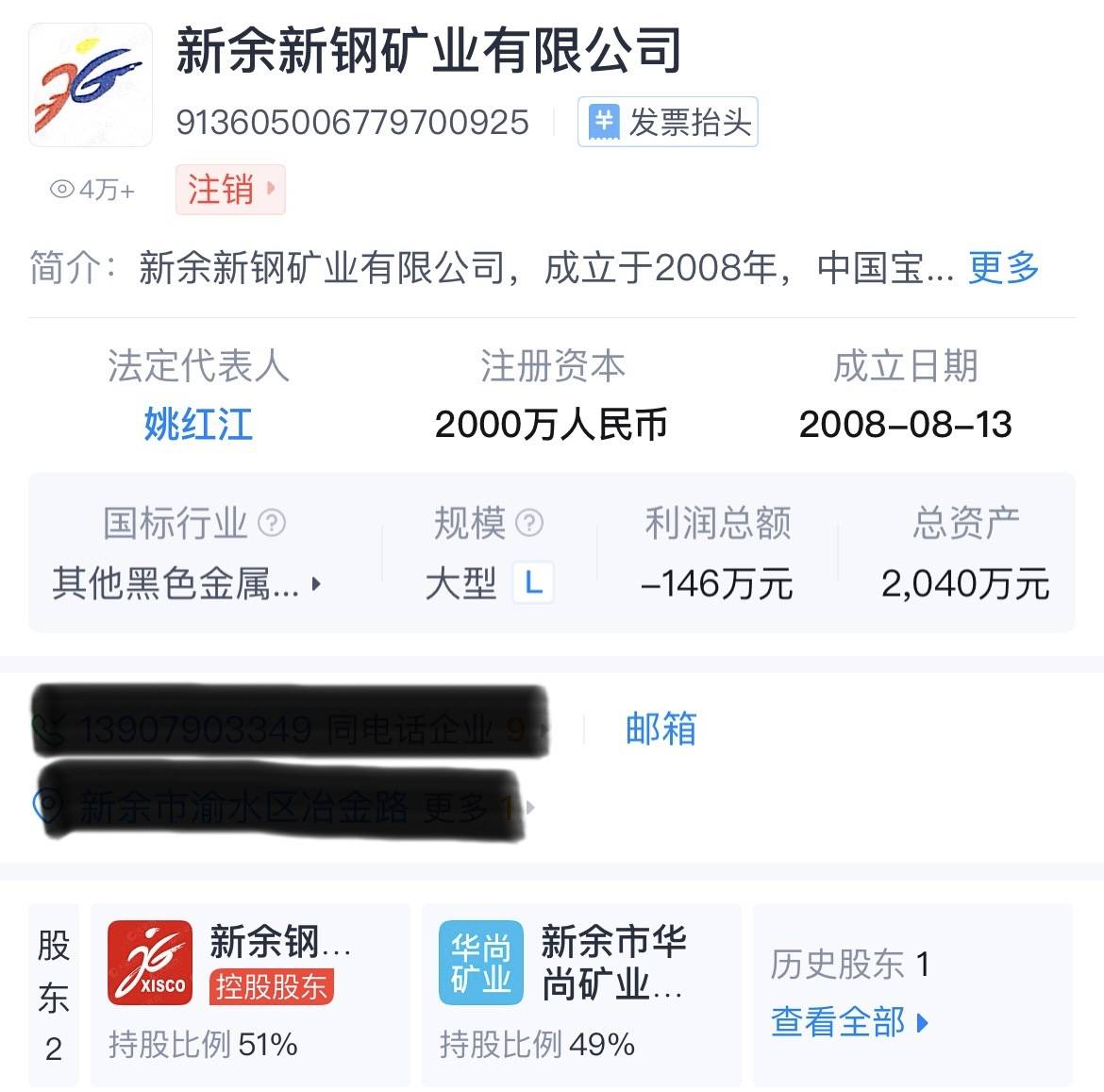 官商勾结侵吞国有资产15亿？虞书欣父亲称将追责不实言论<strong></p>
<p>棉花糖</strong>，新余钢铁集团最新回应