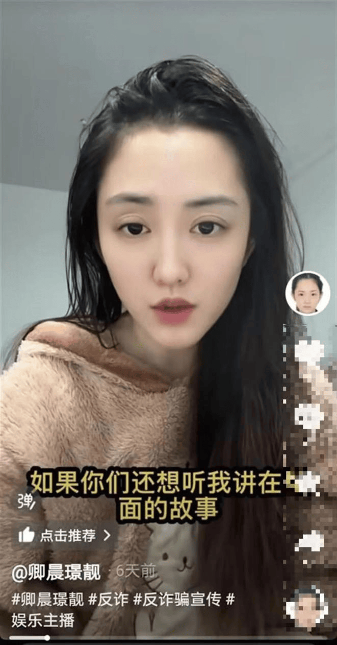 “最美通缉犯”出狱后开直播<strong></p>
<p>棉花糖</strong>，坐过牢都成网红新赛道了