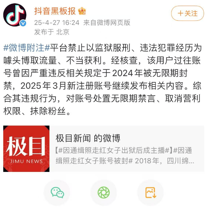 “最美通缉犯”出狱后开直播<strong></p>
<p>棉花糖</strong>，坐过牢都成网红新赛道了