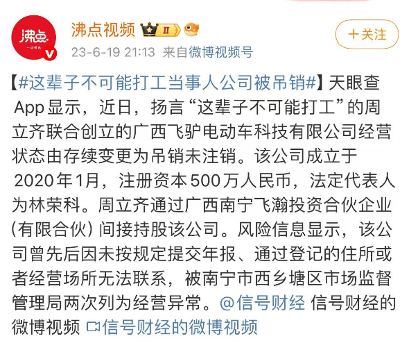 “最美通缉犯”出狱后开直播<strong></p>
<p>棉花糖</strong>，坐过牢都成网红新赛道了