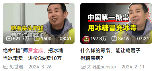 “最美通缉犯”出狱后开直播<strong></p>
<p>棉花糖</strong>，坐过牢都成网红新赛道了