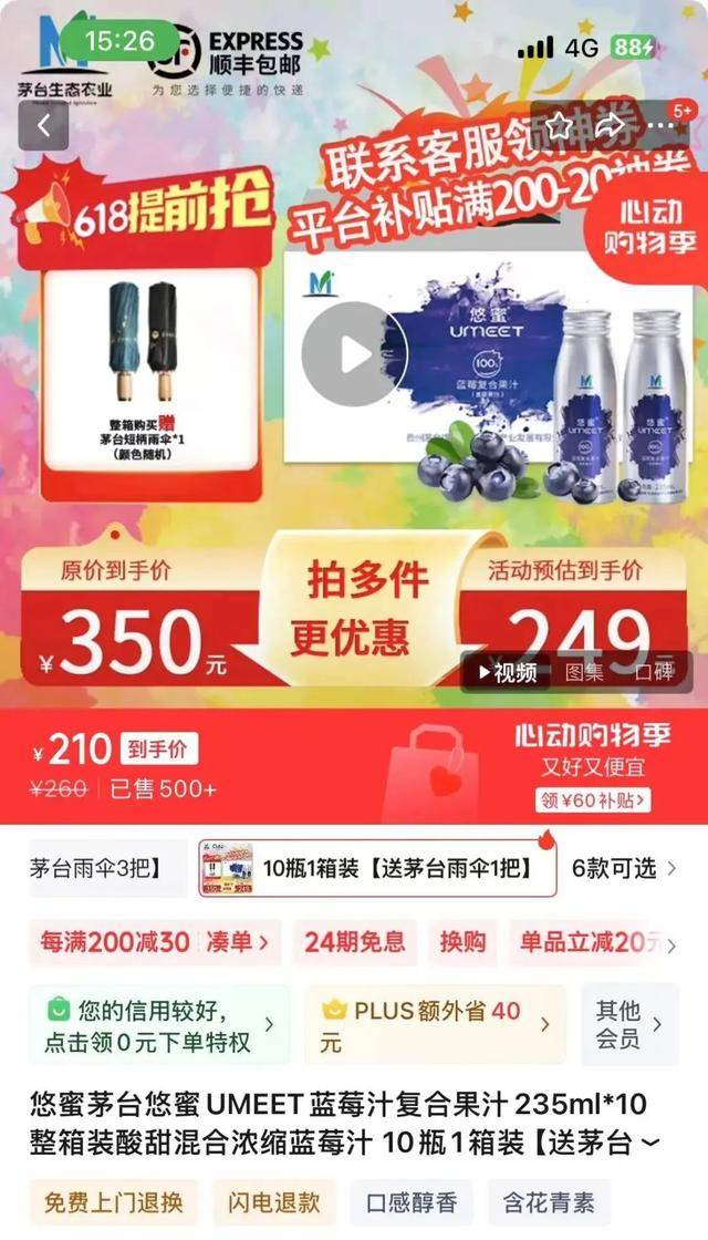 贵州茅台股东大会：欢迎晚宴改自助餐<strong></p>
<p>棉花糖</strong>，飞天茅台变蓝莓果汁！董事长张德芹：发自内心认可公务接待不供酒新规