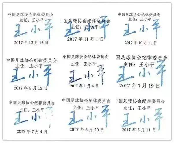 自辩无罪<strong></p>
<p>啤酒</strong>，被控受贿645 万的足协 “罚单狂人”是不是“窦娥”？
