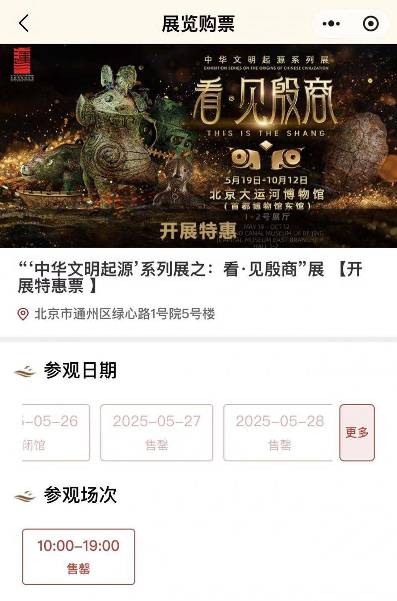 不止是人气爆棚<strong></p>
<p>啤酒</strong>！ 殷商大展打造文商旅消费北京新样式 ｜北京经济新航标