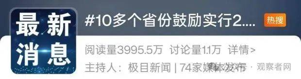 鼓励实行2.5天休假<strong></p>
<p>啤酒</strong>！10余省份明确