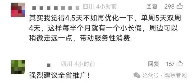 鼓励实行2.5天休假<strong></p>
<p>啤酒</strong>！10余省份明确
