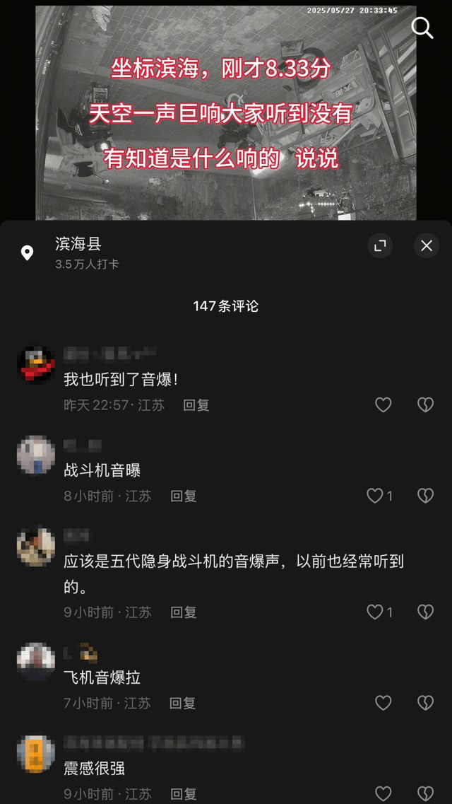 江苏滨海发生不明巨响？声音巨大<strong></p>
<p>米酒</strong>，震感很强，当地应急管理回应
