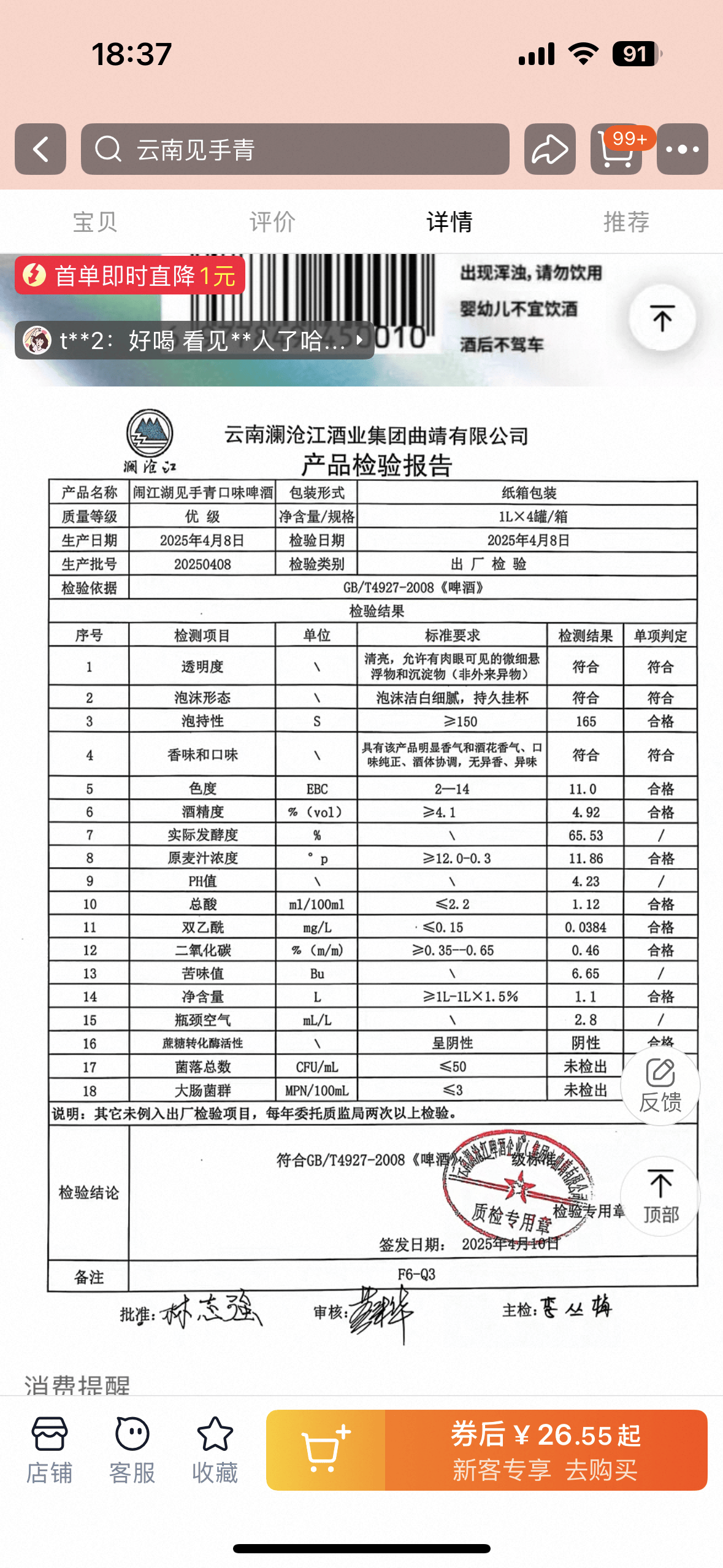 10万瓶一周抢售一空！云南“见手青啤酒”卖疯<strong></p>
<p>米酒</strong>，背后代工厂竟欠债400万？
