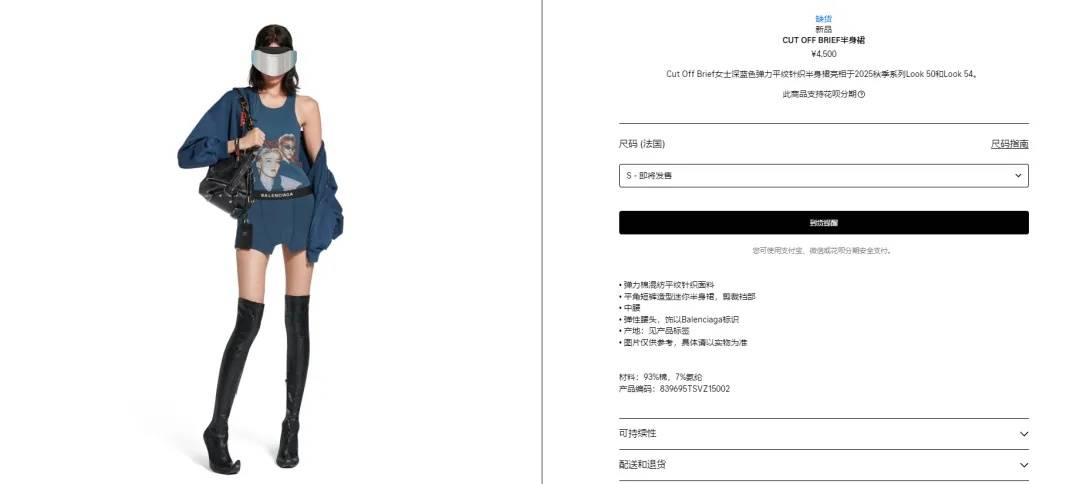 4500元一条！巴黎世家平角短裤造型半身裙惹争议<strong></p>
<p>米粉</strong>，此前曾有多款产品被质疑像“智商税”