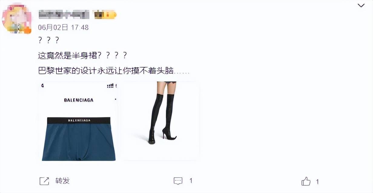 4500元一条！巴黎世家平角短裤造型半身裙惹争议<strong></p>
<p>米粉</strong>，此前曾有多款产品被质疑像“智商税”