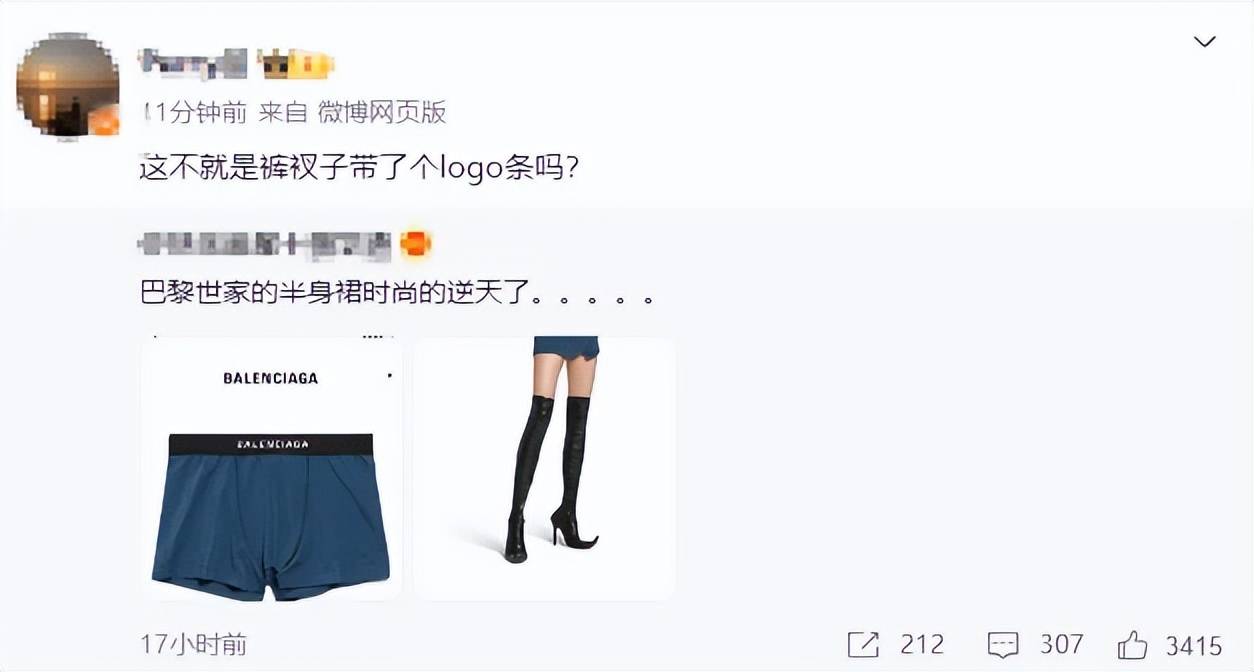 4500元一条！巴黎世家平角短裤造型半身裙惹争议<strong></p>
<p>米粉</strong>，此前曾有多款产品被质疑像“智商税”