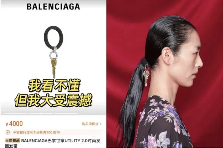 4500元一条！巴黎世家平角短裤造型半身裙惹争议<strong></p>
<p>米粉</strong>，此前曾有多款产品被质疑像“智商税”