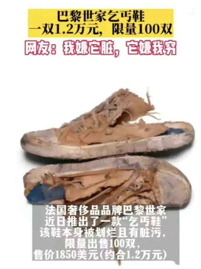 4500元一条！巴黎世家平角短裤造型半身裙惹争议<strong></p>
<p>米粉</strong>，此前曾有多款产品被质疑像“智商税”