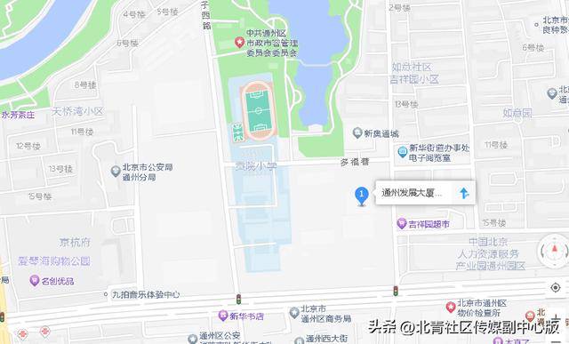 官宣<strong></p>
<p>米饭</strong>！通州区人民政府机关搬迁至通州发展大厦！即日起正式在新址办公——