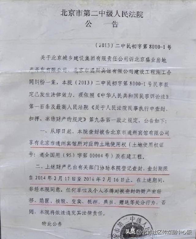 官宣<strong></p>
<p>米饭</strong>！通州区人民政府机关搬迁至通州发展大厦！即日起正式在新址办公——