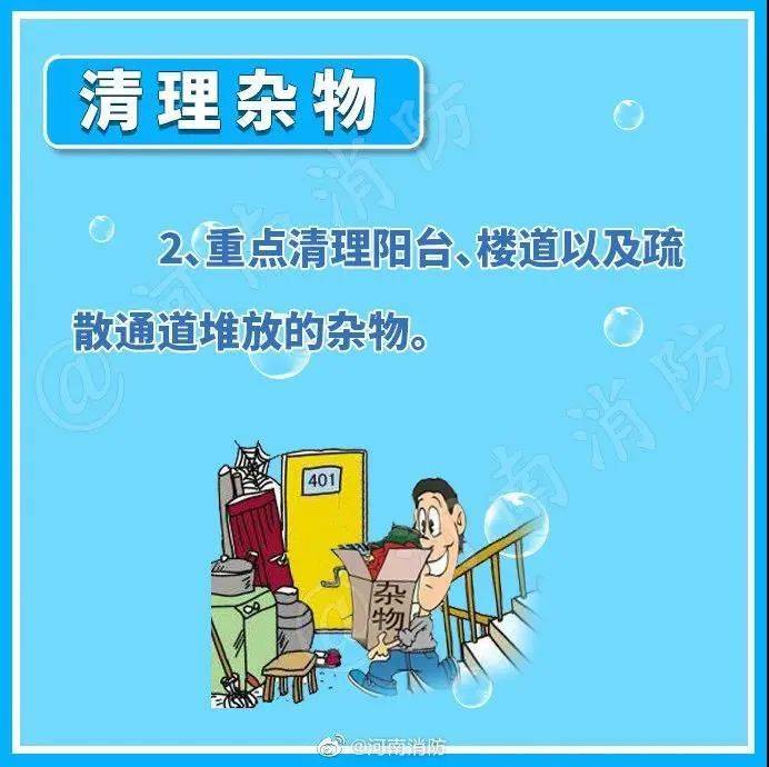 【关注】气温持续走高<strong></p>
<p>米饭</strong>！趁“热”收下这份安全提示→