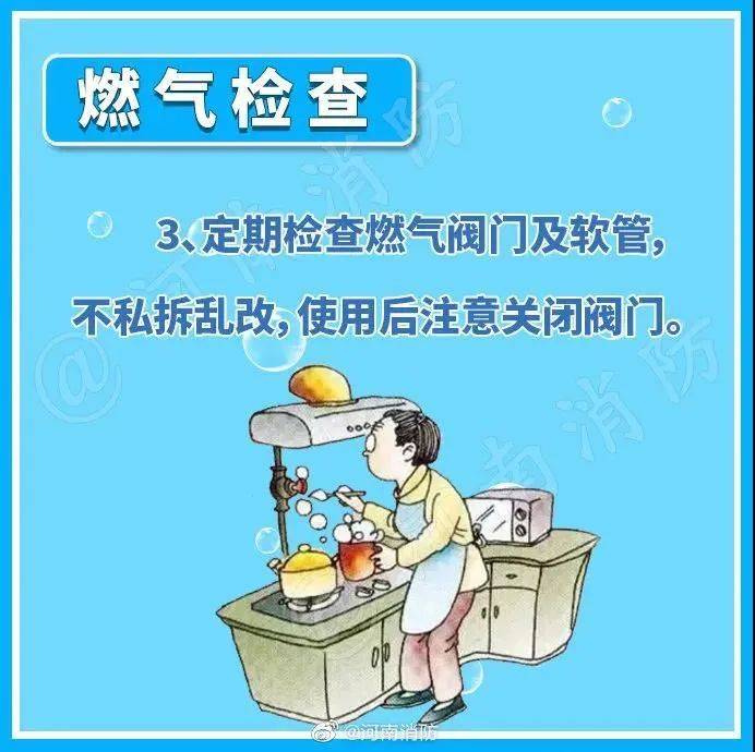 【关注】气温持续走高<strong></p>
<p>米饭</strong>！趁“热”收下这份安全提示→