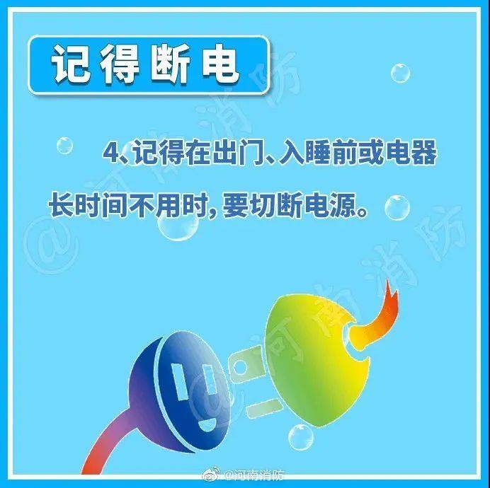 【关注】气温持续走高<strong></p>
<p>米饭</strong>！趁“热”收下这份安全提示→