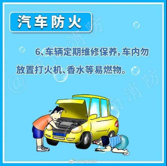 【关注】气温持续走高<strong></p>
<p>米饭</strong>！趁“热”收下这份安全提示→