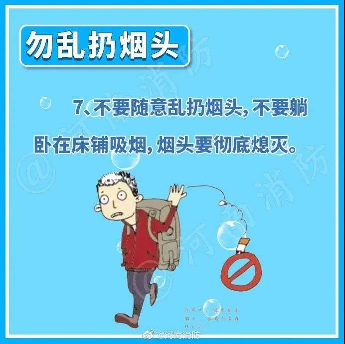 【关注】气温持续走高<strong></p>
<p>米饭</strong>！趁“热”收下这份安全提示→