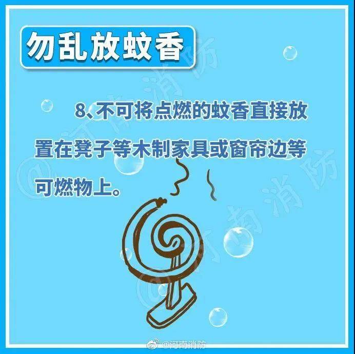 【关注】气温持续走高<strong></p>
<p>米饭</strong>！趁“热”收下这份安全提示→