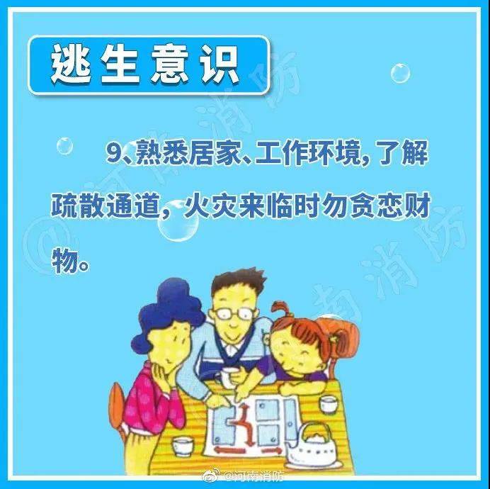 【关注】气温持续走高<strong></p>
<p>米饭</strong>！趁“热”收下这份安全提示→