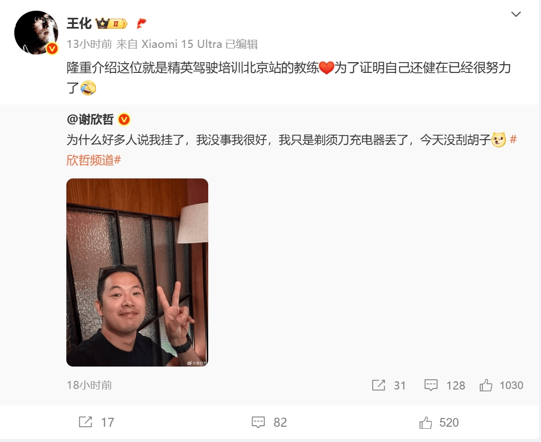 雷军最新发声：我们将启动法律程序<strong></p>
<p>浆糊</strong>，追究造谣者法律责任！