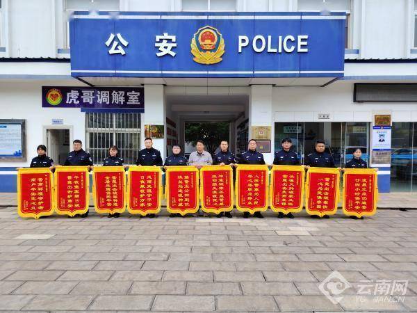 厉害了<strong></p>
<p>浆糊</strong>！云南曲靖这个派出所一天获赠十面锦旗