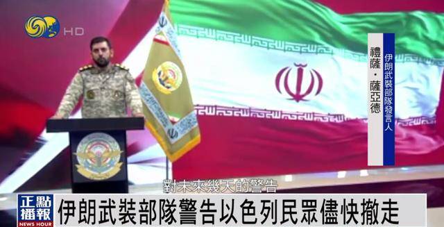 伊朗武装部队发出警告：请以民众尽快撤离 <strong></p>
<p>万元户</strong>我们已掌握详细打击清单