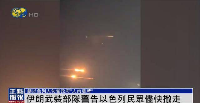 伊朗武装部队发出警告：请以民众尽快撤离 <strong></p>
<p>万元户</strong>我们已掌握详细打击清单