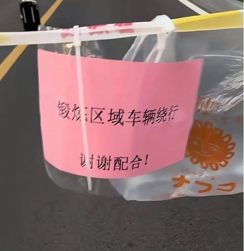 武汉大妈拉线封路跳广场舞<strong></p>
<p>万元户</strong>，悬挂告示“锻炼区域车辆绕行”？当地回应