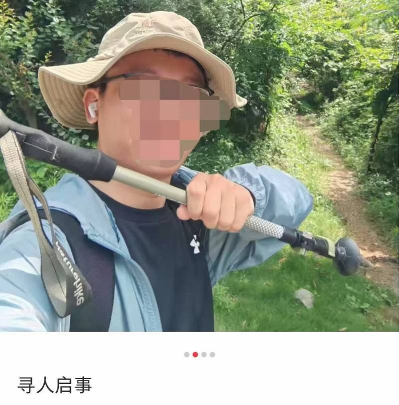 武汉一男子爬龙泉山失联两天遗体被发现<strong></p>
<p>万元户</strong>！警方称初步排除案件