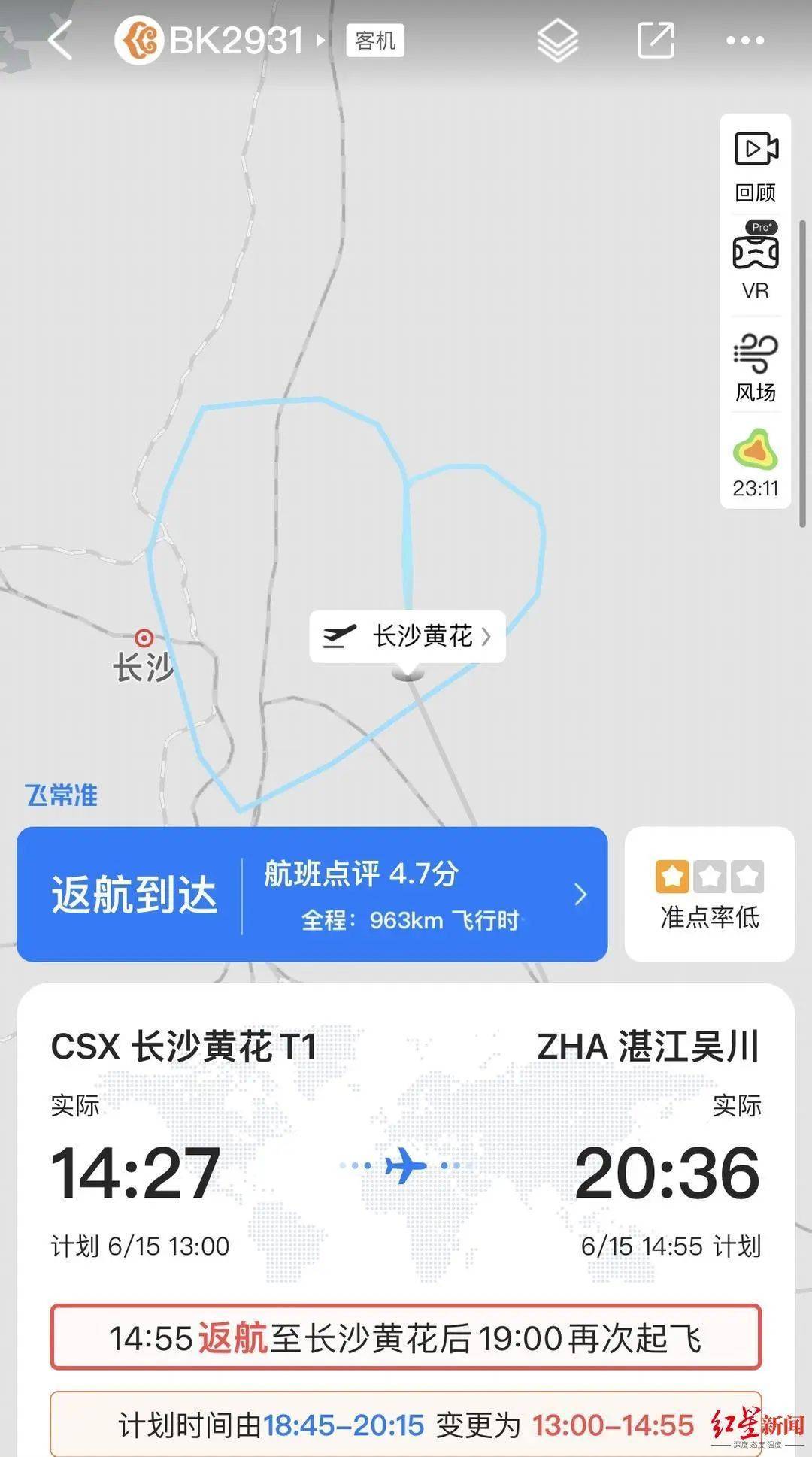 一架波音737-9KF从长沙起飞后27分钟返航<strong></p>
<p>万元户</strong>！一侧发动机失效？机场回应：疑是机械故障所致