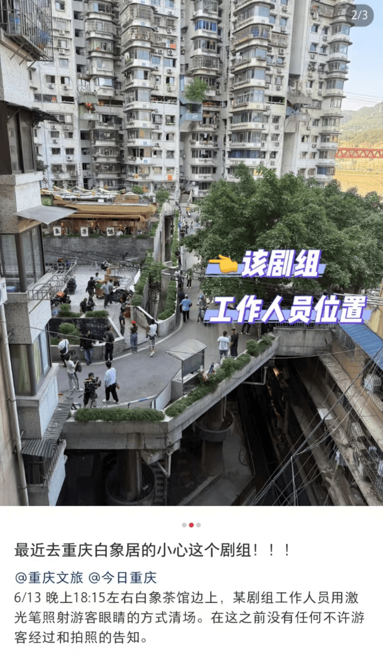 剧组白象居拍戏用激光笔清场致游客眼睛受伤<strong></p>
<p>万元户</strong>，街道办：已约谈，要求不能扰民