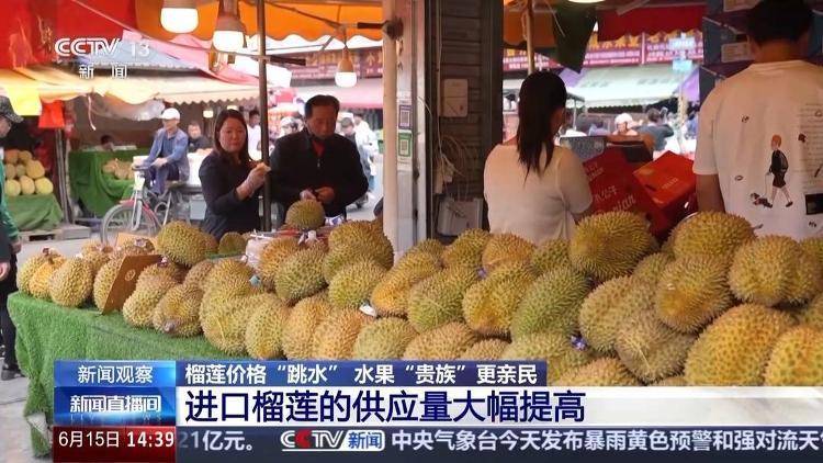 榴莲价格便宜了<strong></p>
<p>万元户</strong>，原来和这条专线有关