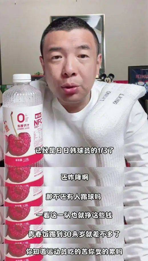 前国脚发声：国足工资只有日韩三分之一<strong></p>
<p>万元户</strong>，再降就没人踢了！