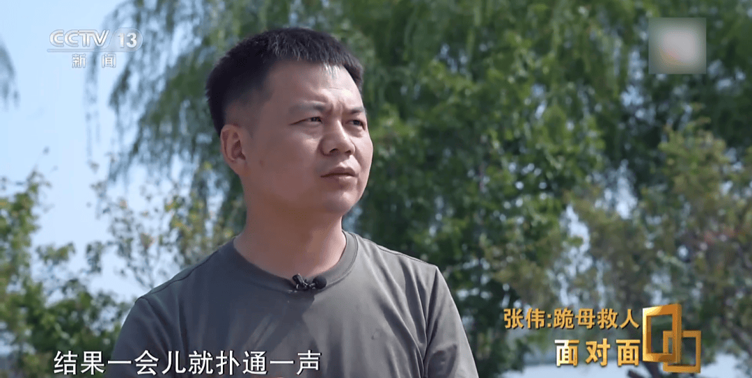 “我只有后怕<strong></p>
<p>万元户</strong>，没有后悔” 总台专访跪母救人的军人张伟