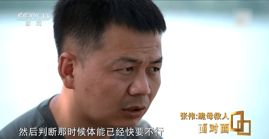 “我只有后怕<strong></p>
<p>万元户</strong>，没有后悔” 总台专访跪母救人的军人张伟