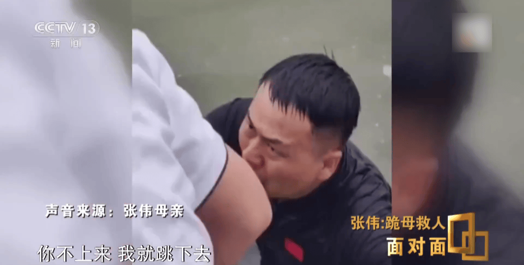 “我只有后怕<strong></p>
<p>万元户</strong>，没有后悔” 总台专访跪母救人的军人张伟