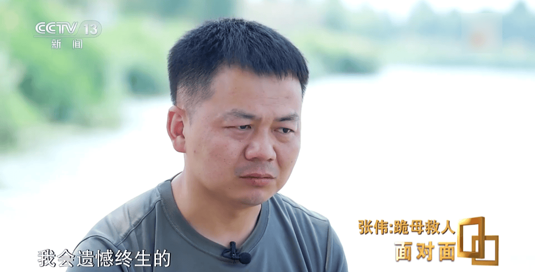 “我只有后怕<strong></p>
<p>万元户</strong>，没有后悔” 总台专访跪母救人的军人张伟