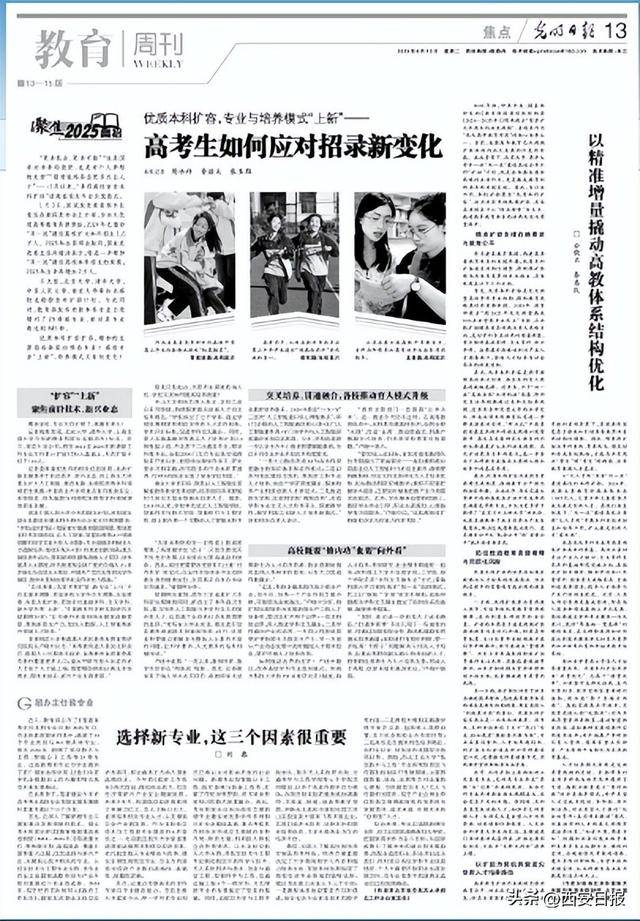 选择新专业<strong></p>
<p>万元户</strong>，这三个因素很重要