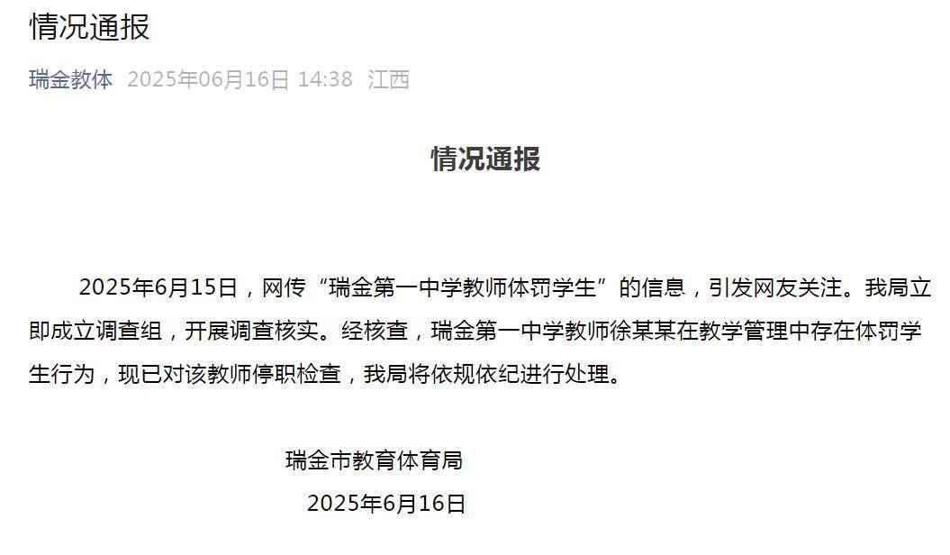 中学老师要求学生一字排开下跪写检讨<strong></p>
<p>万元户</strong>？惩戒和侮辱不能混为一谈