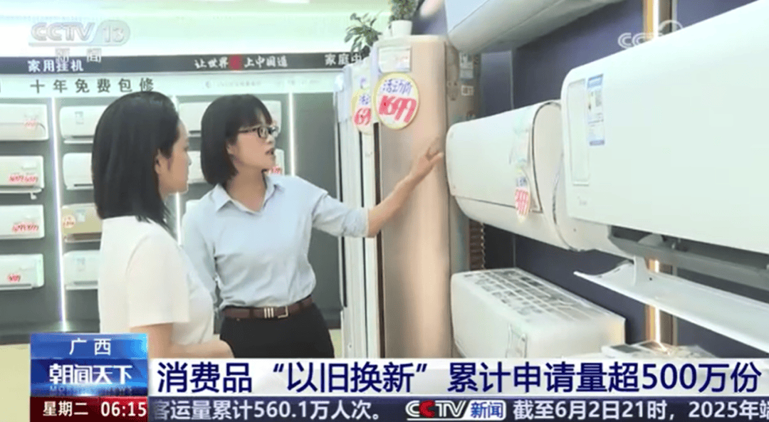 广西：消费品以旧换新补贴将暂停<strong></p>
<p>大三元</strong>，恢复时间待定