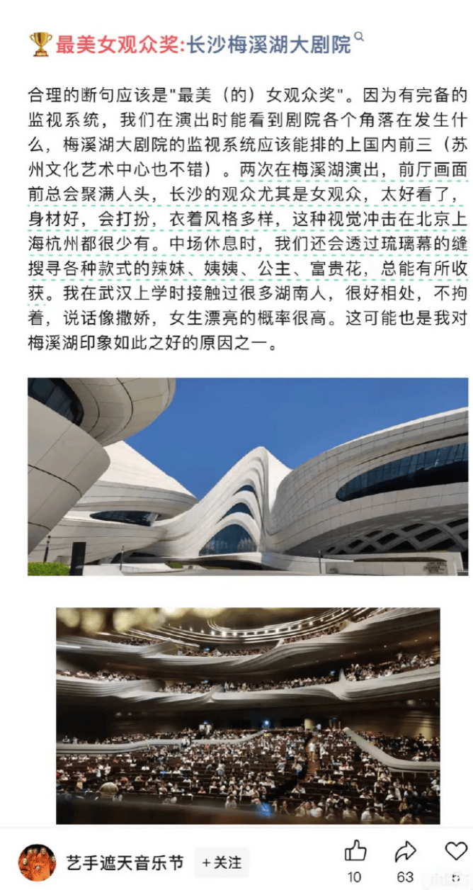 员工点评长沙女观众外貌<strong></p>
<p>大三元</strong>，江苏大剧院通报：已第一时间停职，按照相关规定辞退