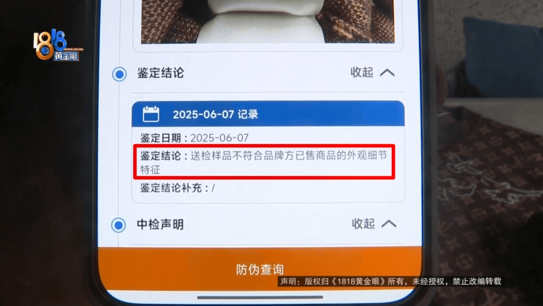 4件“LV”穿了1年<strong></p>
<p>山药</strong>，送去检测后慌了，当事人：我不是职业打假的