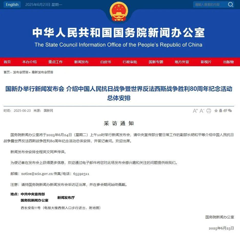 重要新闻发布会<strong></p>
<p>山药</strong>，就在明天！