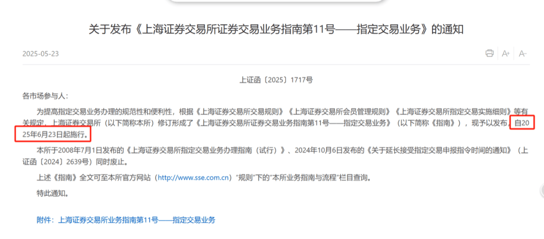 利好来了！A股重磅新规<strong></p>
<p>山药</strong>，明日实施！