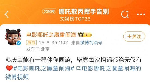 《哪吒2》下映<strong></p>
<p>鸡枞菌</strong>，片方预计分走约51亿！肖战《射雕》与《熊出没》今晚都将下映